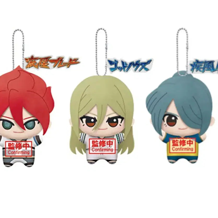 [BUNJANG] Inazuma Eleven Kazemaru Aphrodi Chibi Plush / 이나즈마 일레븐 이나이레 치비구루미 누이 카제마루 아프로디