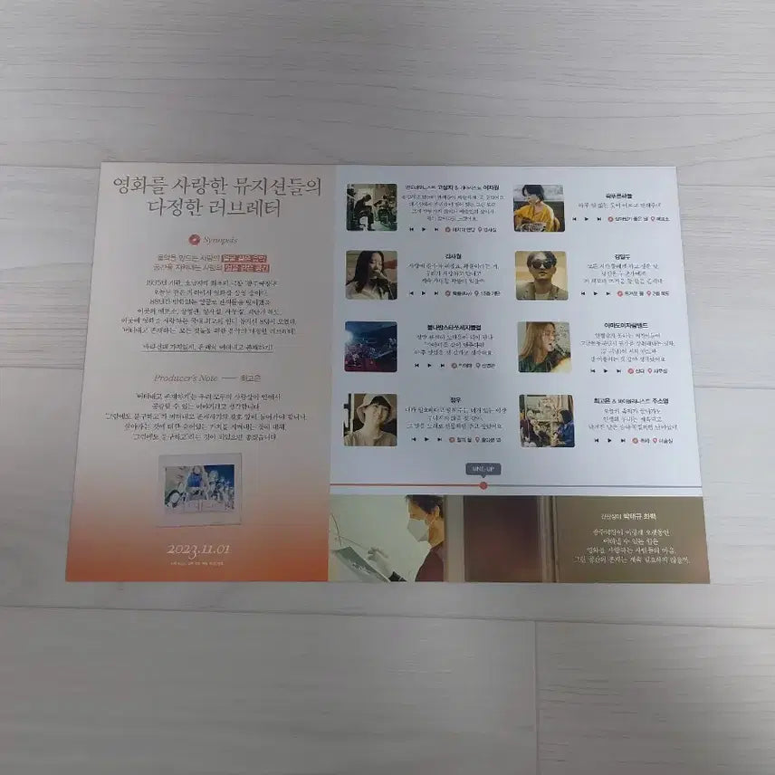 [BUNJANG] Endure and Exist Movie Flyer / 버텨내고 존재하기 영화전단지