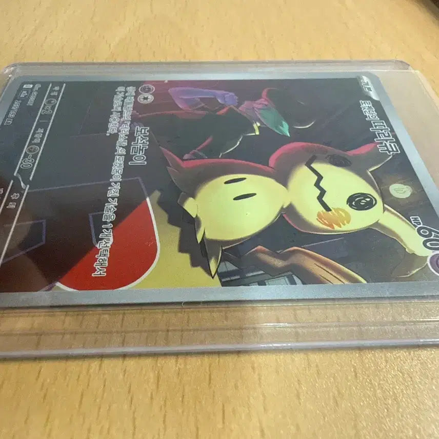 [BUNJANG] Pokemon Center Mimikyu AR Card / 로켓단의 따라큐 ar 판매합니다