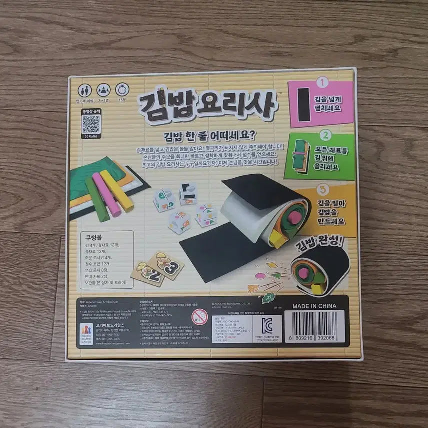 [BUNJANG] Kimbap Chef Board Game / 김밥요리사 보드게임