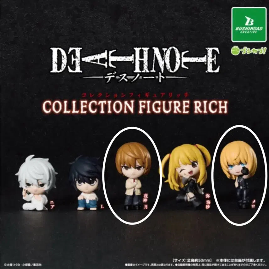 [BUNJANG] Death Note Gacha Figures - Light Yagami &amp; Mello Bundle Set (Sealed) / [일괄/미개봉] 데스노트 가챠 피규어리치 라이토 멜로