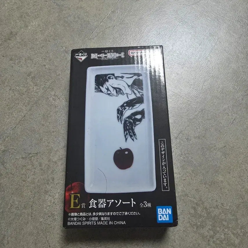 [BUNJANG] Death Note E Prize Lottery Item (Sealed) / 데스노트 E상(택포)