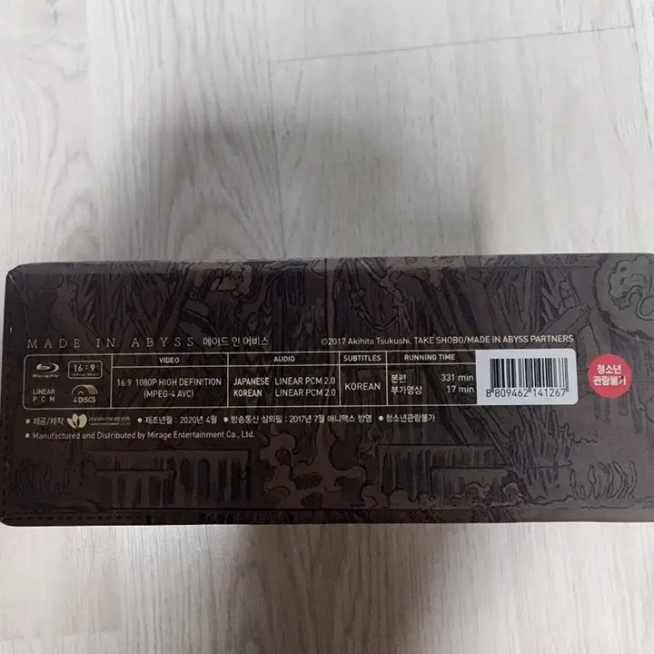 [BUNJANG] Made in Abyss Blu-ray Box Set / 메이드 인 어비스 블루레이 박스 세트
