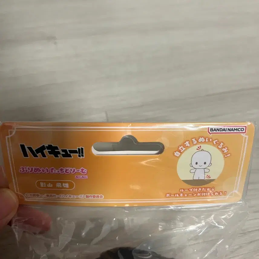 [BUNJANG] Genuine Kageyama Free Nui Doll (Sealed) / [정품/미개봉]카게야마 프리누이 인형