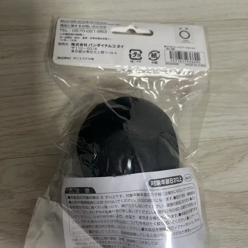 [BUNJANG] Genuine Kageyama Free Nui Doll (Sealed) / [정품/미개봉]카게야마 프리누이 인형