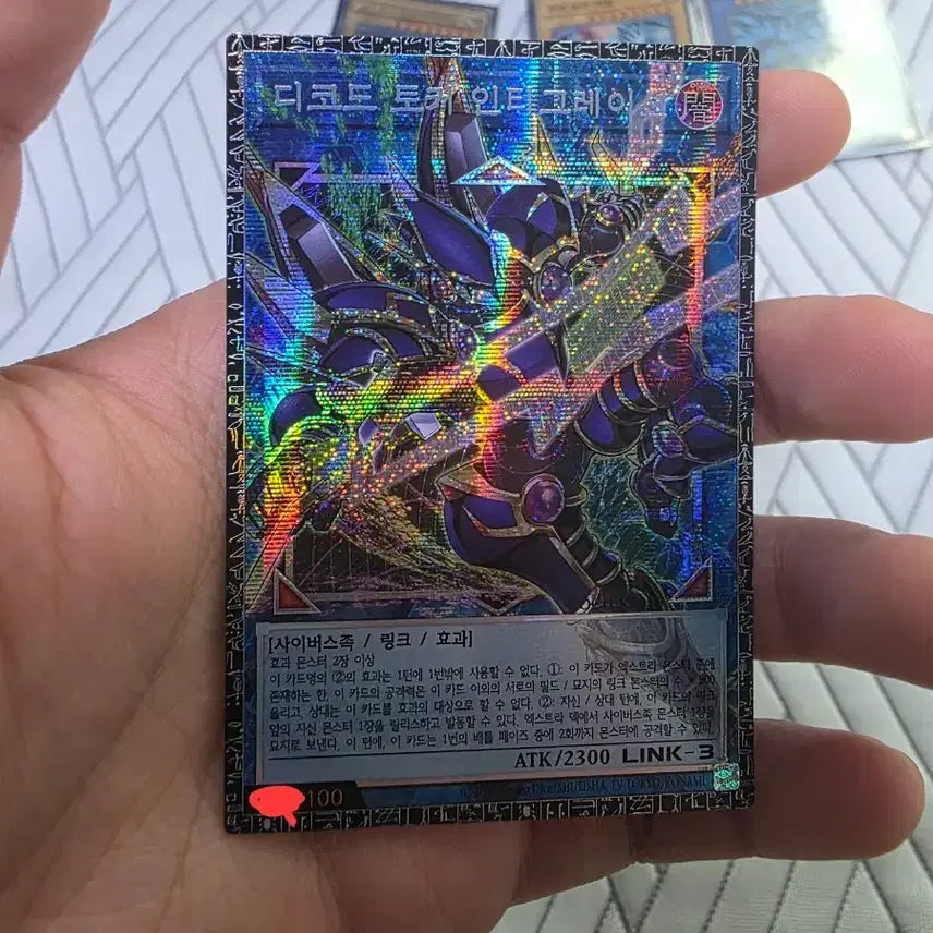 [BUNJANG] Yu-Gi-Oh! Decode Talker Grand Master Rare Card / 유희왕 디코드 토커 그랜드 마스터 레어