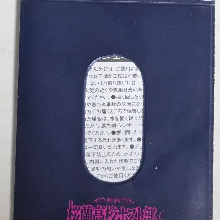 [BUNJANG] Ouran High School Host Club Uniform Card Holder / 오란고교 사교클럽 교복 카드홀더 판매