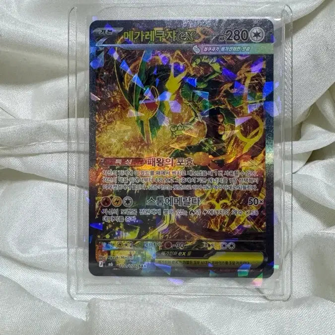 [BUNJANG] Pokemon Card Mega Rayquaza ex SAR Bundle Set / 택포 28) 포켓몬카드 메가레쿠쟈sar 판매! [덤 - 이슬의 기력sr, 메가갑주무사sr, 메가루카리오sr, N의 조로아크sr]