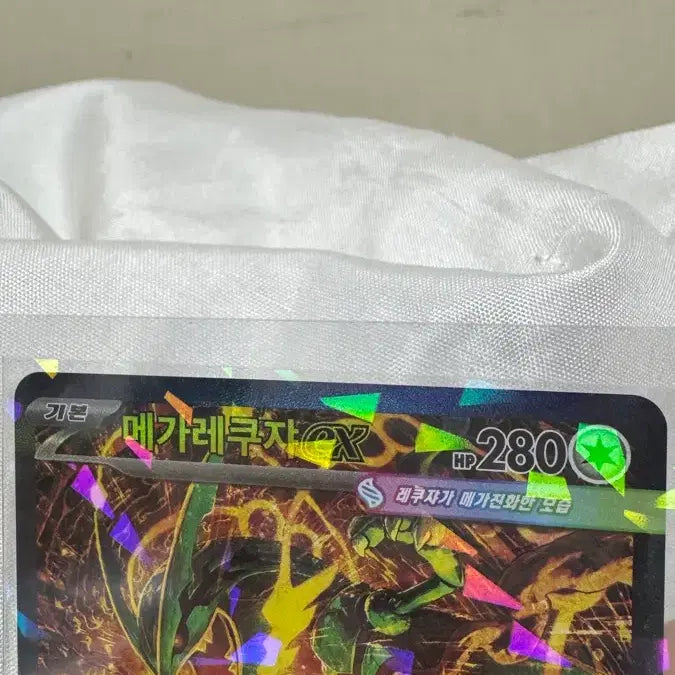 [BUNJANG] Pokemon Card Mega Rayquaza ex SAR Bundle Set / 택포 28) 포켓몬카드 메가레쿠쟈sar 판매! [덤 - 이슬의 기력sr, 메가갑주무사sr, 메가루카리오sr, N의 조로아크sr]