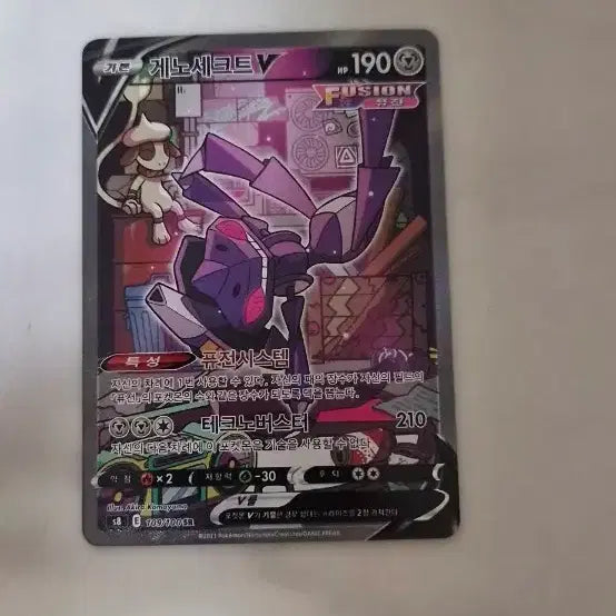 [BUNJANG] Gensect Special Illustration Rare Card / 게노세크트 특일