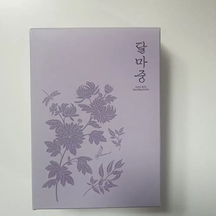 [BUNJANG] BTS Dalmajung Taehyung Stamp (Sealed) / 미개봉)) 방탄 달마중 스탬프 (낙관)태형 양도해요