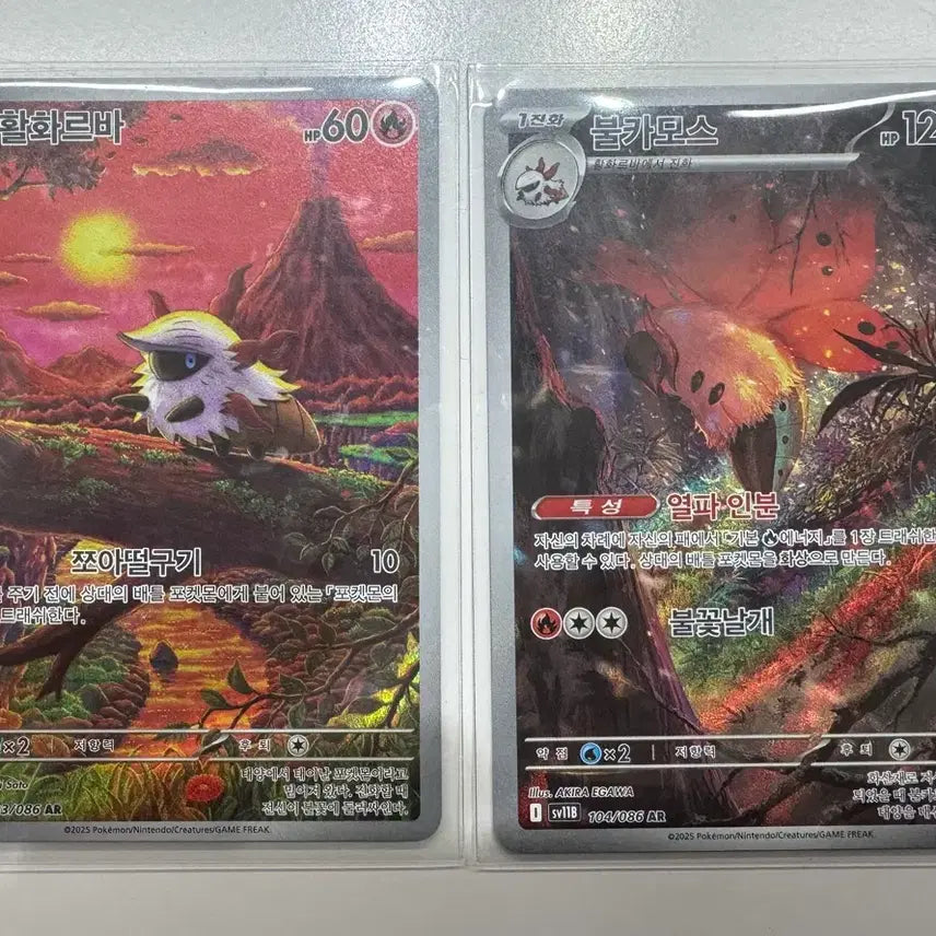 [BUNJANG] Pokemon Card Charizard AR, Volcarona AR Card Bundle Set / 포켓몬카드 활화르바 ar, 불카모스 ar 카드 일괄 판매