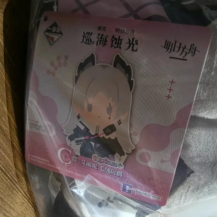 [BUNJANG] Arknights Irene Plush (C Prize) / 명일방주 쿠지 C상 아이린 인형
