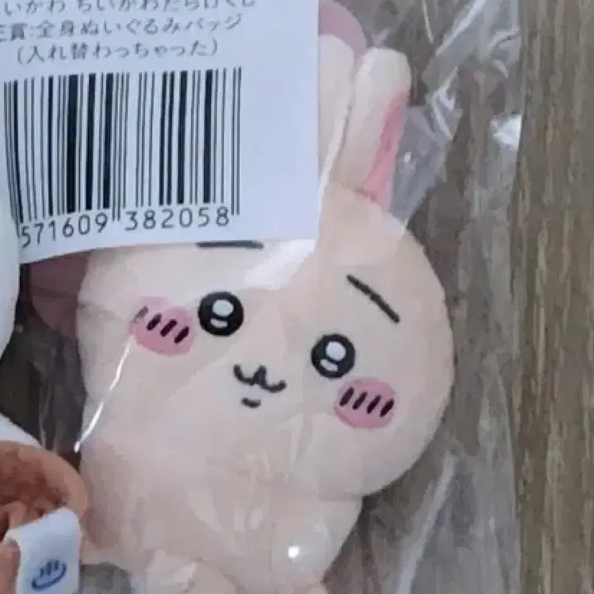 [BUNJANG] Chiikawa Usagi Onsen Mascot (Sealed &amp; Unsealed) / 치이카와 투성이 쿠지 e상 교체 치사기 우사기 온천 지역 마스코트