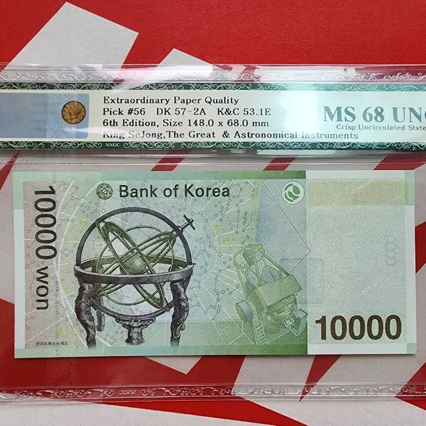 [BUNJANG] Gemini Serial Number Banknotes - 68 Grade - 10,000 KRW &amp; 5,000 KRW / [만원&amp;오천원 68등급] 7771777 * 쌍둥이번호 지폐