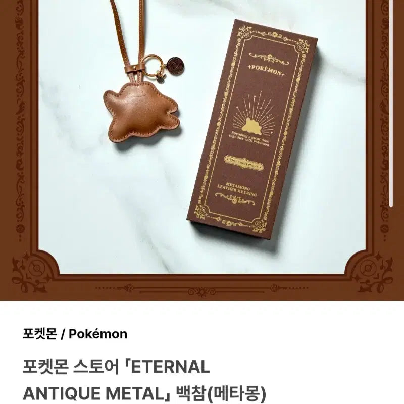 [BUNJANG] Pokémon Center Eternal Antique Tote Bag Bundle with Ditto Bag Charm / 포켓몬센터 이터널 엔티크 토트백 메타몽 백참 일괄