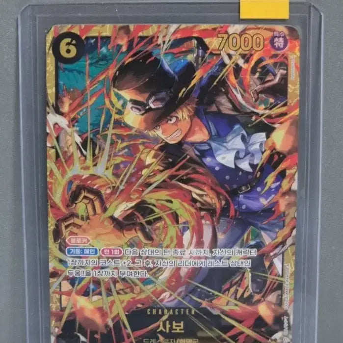 [BUNJANG] One Piece Card Sabo SEC Card / 원피스 카드 사보 sec 카드 팝니다