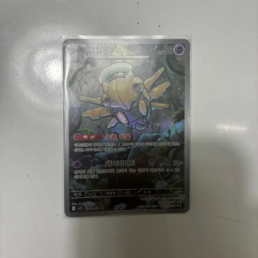 [BUNJANG] Shellmon AR Card / 껍질몬 AR 판매합니다