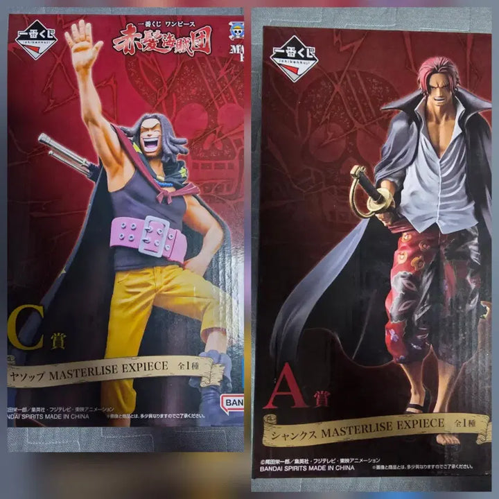 [BUNJANG] One Piece Ichiban Kuji A Prize Shanks &amp; C Prize Yasopp Figure Set (Sealed) / [미개봉]일괄택포 7.5  원피스 제일복권 A 샹크스, C야솝