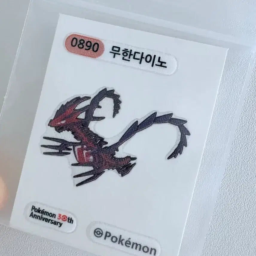 [BUNJANG] Pokemon 30th Anniversary Multa-dino Sticker / 포켓몬 30주년 무한다이노 띠부씰 판매합니다!