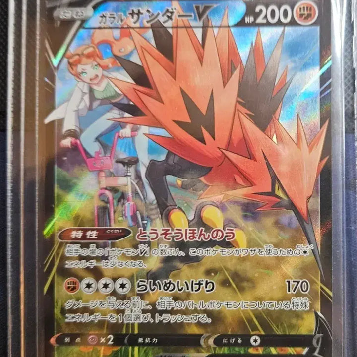 [BUNJANG] Pokemon Card Game Japanese Galarian Zapdos V CSR VMAX Climax Box / 포켓몬카드 일판 가라르 썬더 v csr vmax 클라이맥스 박스