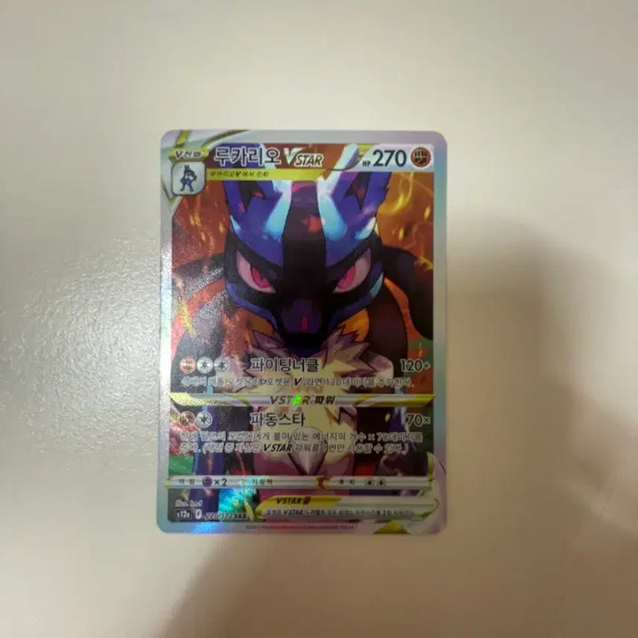 [BUNJANG] Lucario Vstar SAR / 루카리오 Vstar sar