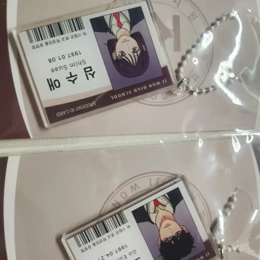 [BUNJANG] Operation Pure Love Student ID Acrylic Keychain Go Eun Hyuk &amp; Shim Soo Ae / 작전명순정 학생증 키링 고은혁 심수애 아크릴