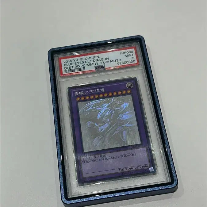 [BUNJANG] Yu-Gi-Oh! Ultimate Blue-Eyes White Dragon Japanese Holo PSA 9 / 유희왕 궁극의푸른눈의백룡 일판 홀로 psa9