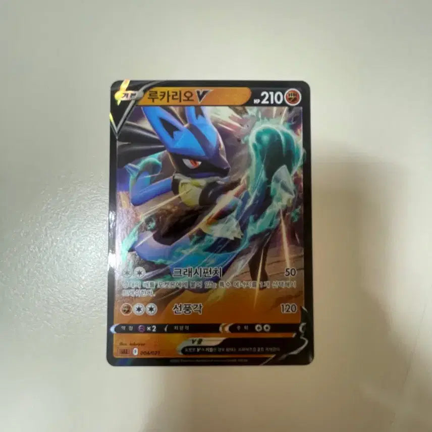 [BUNJANG] Lucario V Pokemon Card / 포켓몬카드 루카리오 V