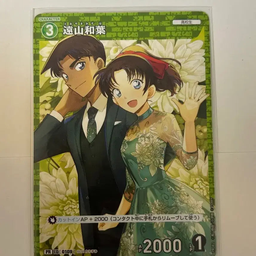[BUNJANG] Detective Conan Card Game TCG Hecks Kazua Promo Regular Version / 명탐정 코난 카드 게임 tcg 헤카 카즈하 프로모 일반 버전