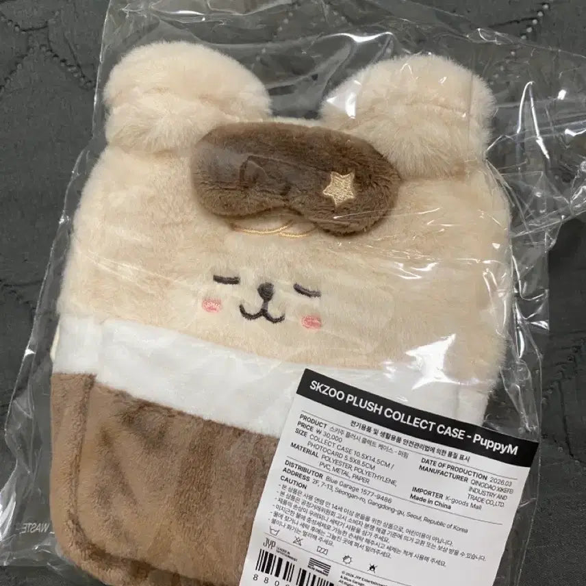 [BUNJANG] Stray Kids SKZOO Plush Collect Case Lee Know / SKZOO 플러시 콜렉트 케이스 퍼핌 승민