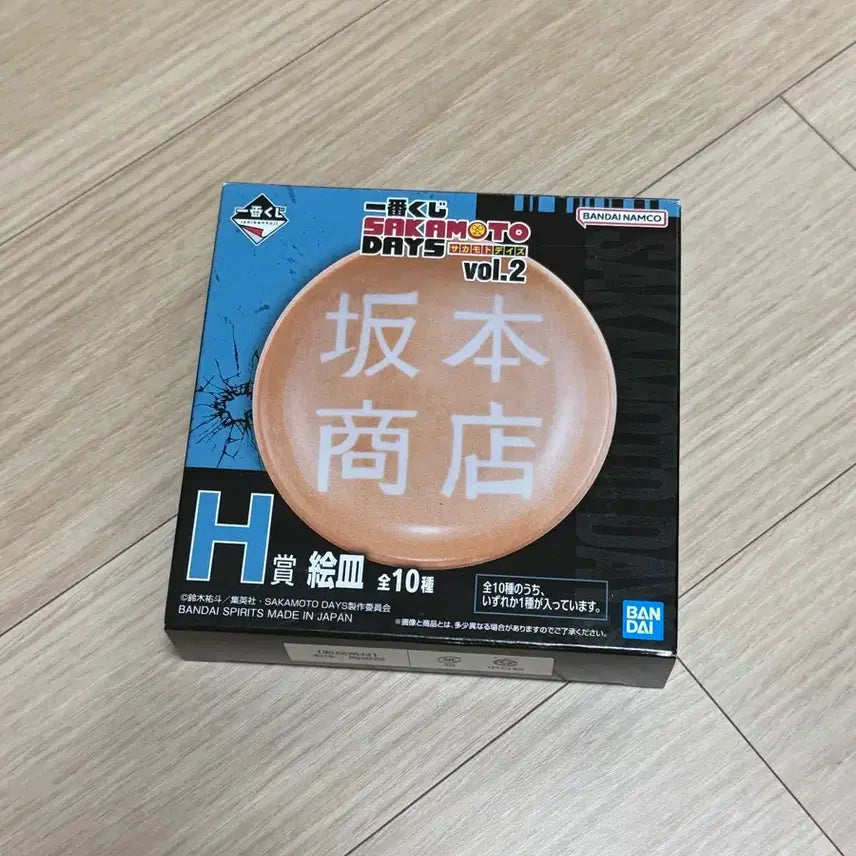 [BUNJANG] Sakamo Days Kuji Vol. 2 H Prize Plate / 사카모토 데이즈 쿠지 vol.2 H상 하위상 접시