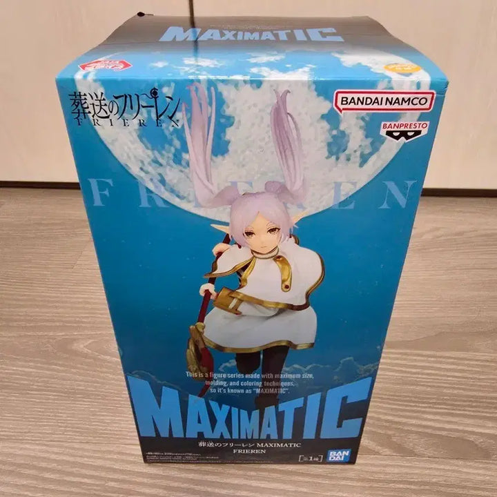 [BUNJANG] MAXIMATIC Frieren Sealed Figure / 미개봉)MAXIMATIC 프리렌 피규어