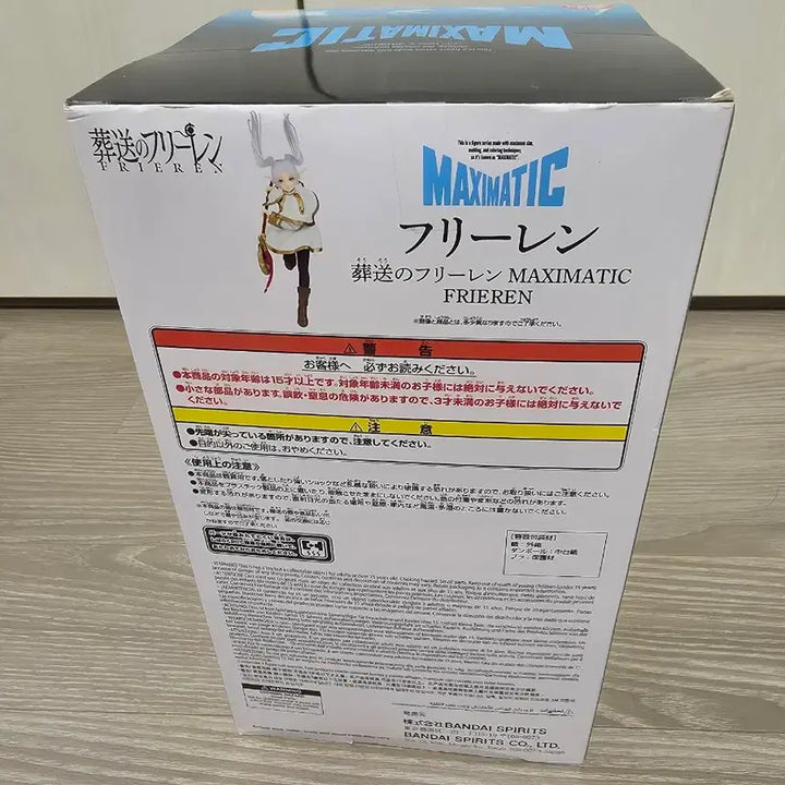 [BUNJANG] MAXIMATIC Frieren Sealed Figure / 미개봉)MAXIMATIC 프리렌 피규어