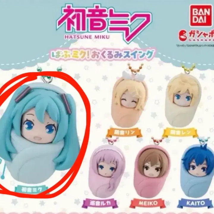 [BUNJANG] Vocaloid Hatsune Miku Baby Carrier Gacha Keyring (Sealed) / (미개봉)보컬로이드 보카로 하츠네미쿠 포대기 가챠 키링