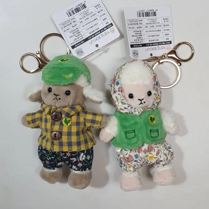 [BUNJANG] Lee Jang-nim &amp; Yang Bok-soon Doll Keychain Set / 2개일괄)이장님 양복순 인형 키링 새상품