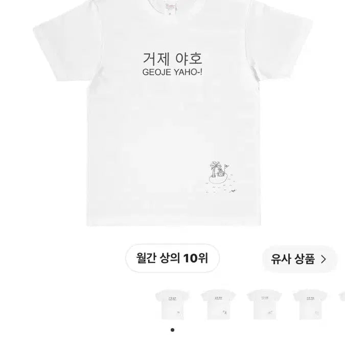 [BUNJANG] Resine T-Shirt / 리센느티셔츠