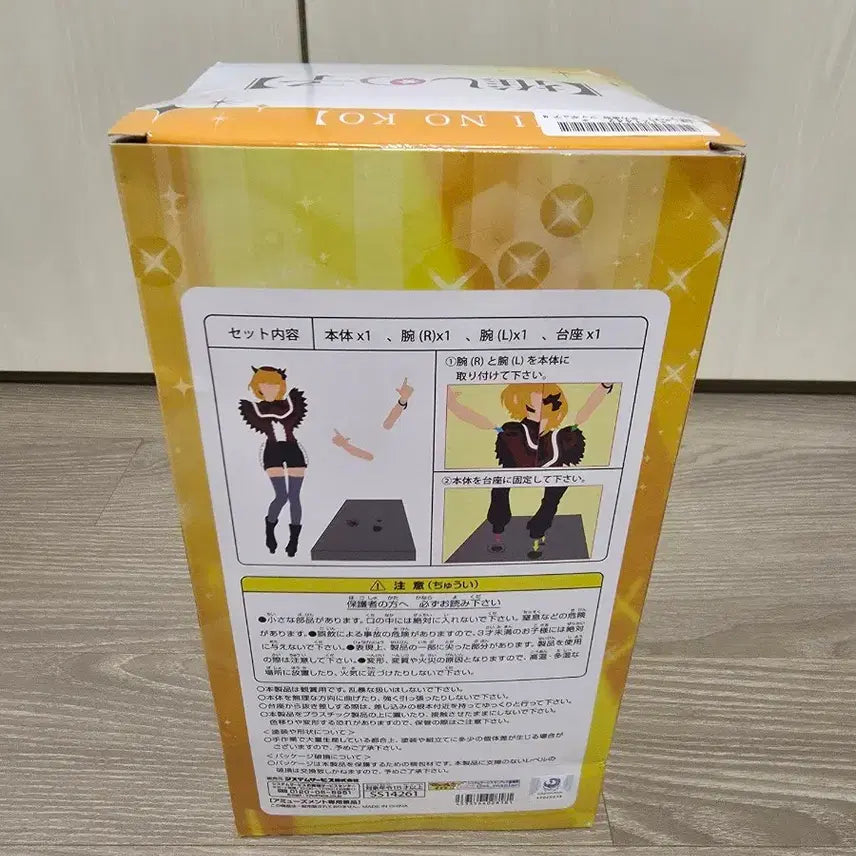 [BUNJANG] Oshi no Ko Oshi no Ko Member Chewy Figure (Sealed) / 미개봉)최애의 아이 멤쵸 피규어