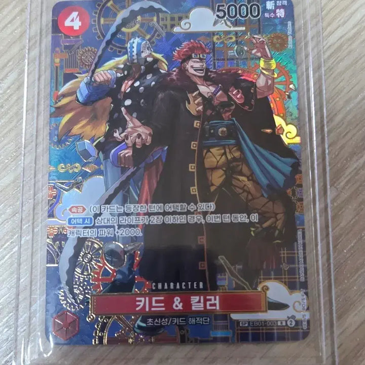 [BUNJANG] One Piece Grand Line Battle Pirates Kid &amp; Killer SP Card / 원피스 창해의 칠걸 14탄 키드 킬러 SP 팔아요.
