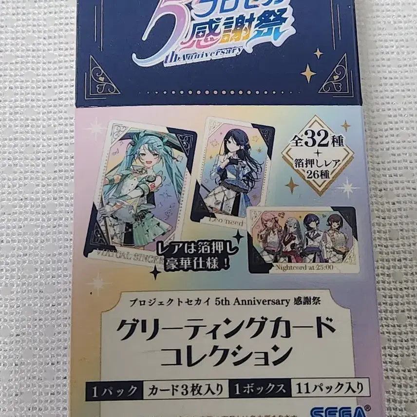 [BUNJANG] Project Sekai 5th Anniversary Festival Greeting Card Collection (Sealed) / 조건O)미개봉 프세카 5주년 감사제 그리팅카드 콜렉션