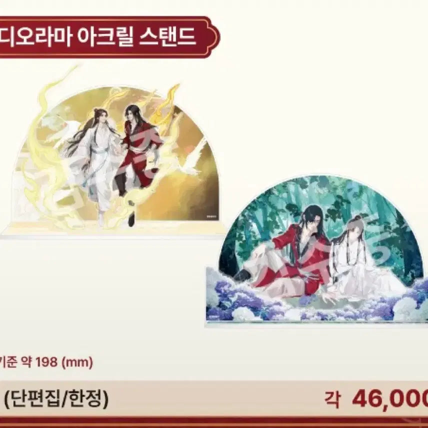 [BUNJANG] Heaven Official&
