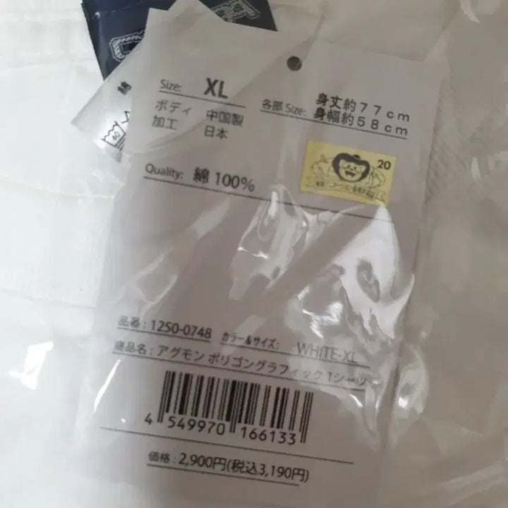[BUNJANG] Digimon Agumon T-shirt XL / 미개봉)디지몬 아구몬 티셔츠 XL