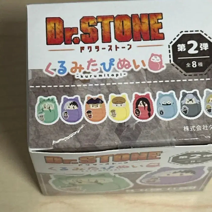 [BUNJANG] Dr. Stone Senku Plush Doll / 닥터스톤 제노 누이 판매