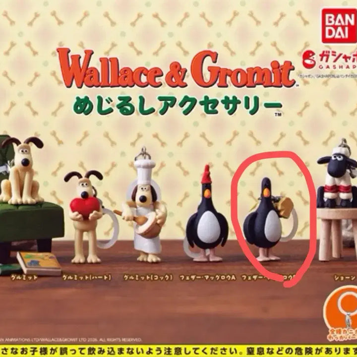 [BUNJANG] Wallace &amp; Gromit Mejirushi / 월레스와 그로밋 메지루시