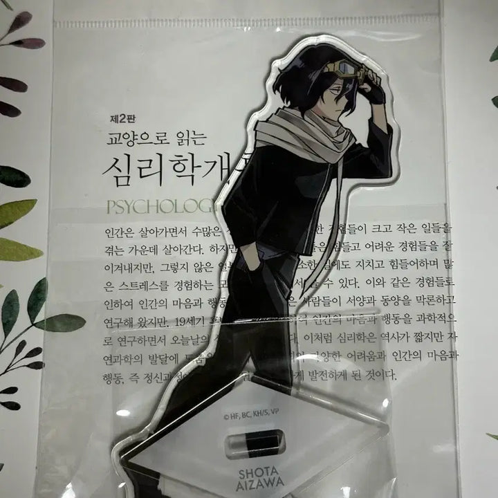 [BUNJANG] My Hero Academia Vigilantes Aizawa Acrylic Stand / 나의 히어로 아카데미아 비질랜티 아이자와 아크릴 판매합니다
