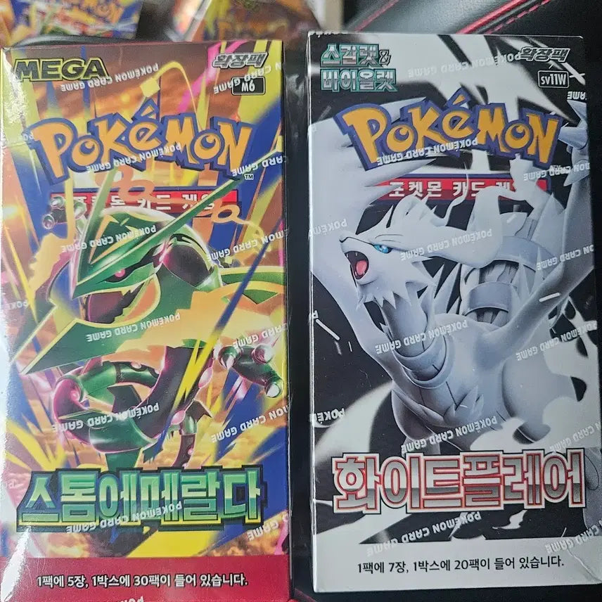 [BUNJANG] Pokemon TCG: Crown Zenith 6 Boxes &amp; Scarlet &amp; Violet: Paldean Winds 1 Box / 스톰에메랄다 6박스. 화이트플레어 1박스