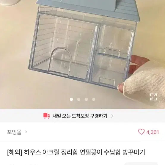 [BUNJANG] Seongho Storage Box / 성호 스꾸 집 수납함