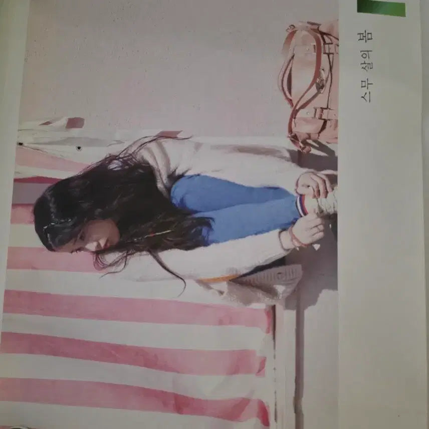 [BUNJANG] IU 20s Spring Poster / 아이유 스무살의 봄 포스터