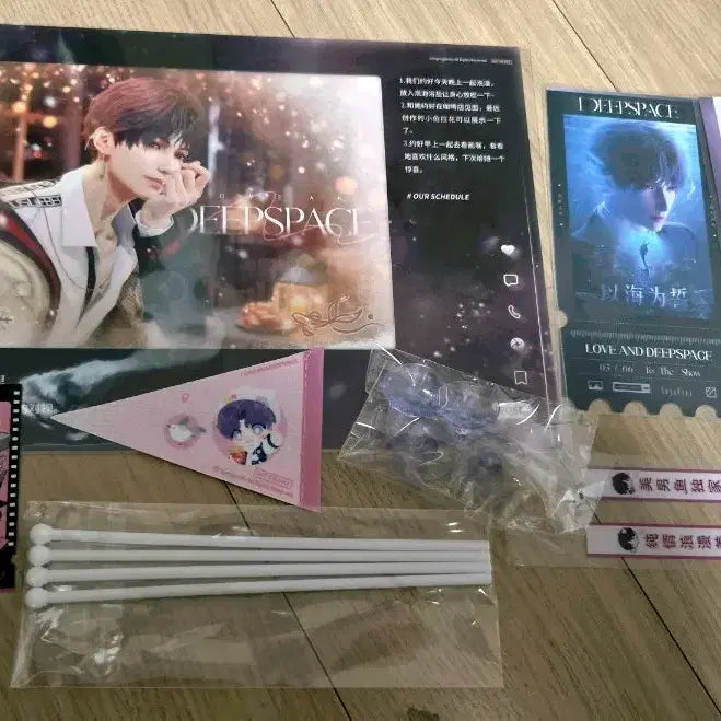 [BUNJANG] Loverdip Giuk Special Goods Bundle Set / 럽딥 기욱 특전 굿즈 일괄