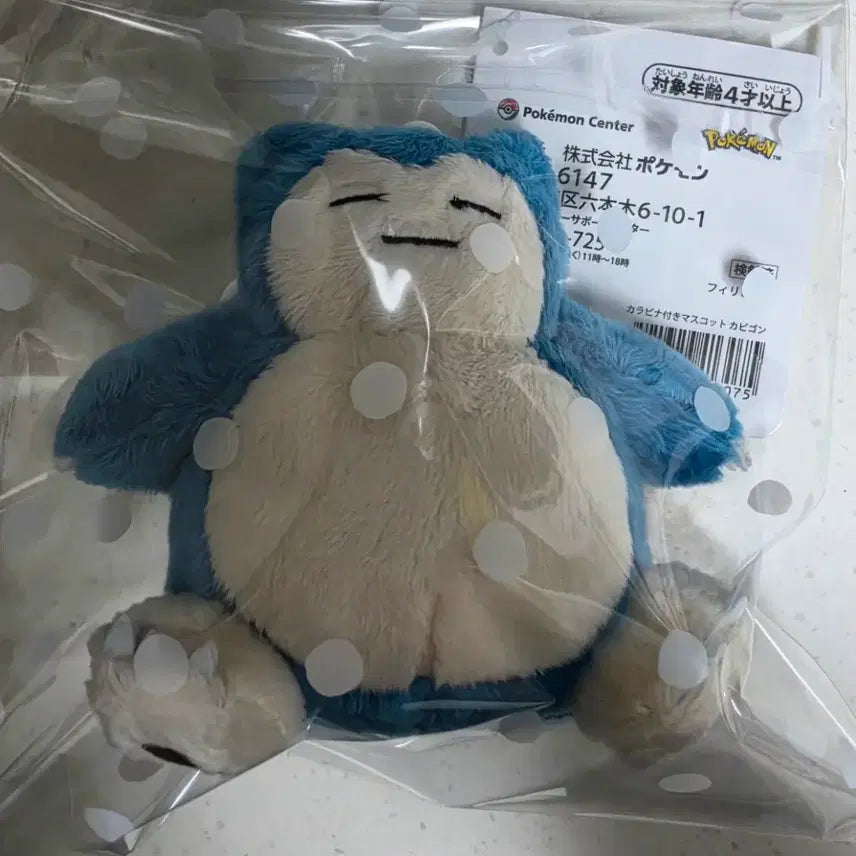 [BUNJANG] Pokemon Snorlax Carabiner Keychain Plush Mascot / (일포센 직구)(현물)포켓몬 잠만보 카라비너 키링 인형 마스코트